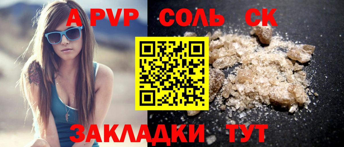 Нижний Новгород  A-PVP СК КРИС  Alpha PVP СК КРИС  Alfa_PVP крисы CK  Вход с VPN 