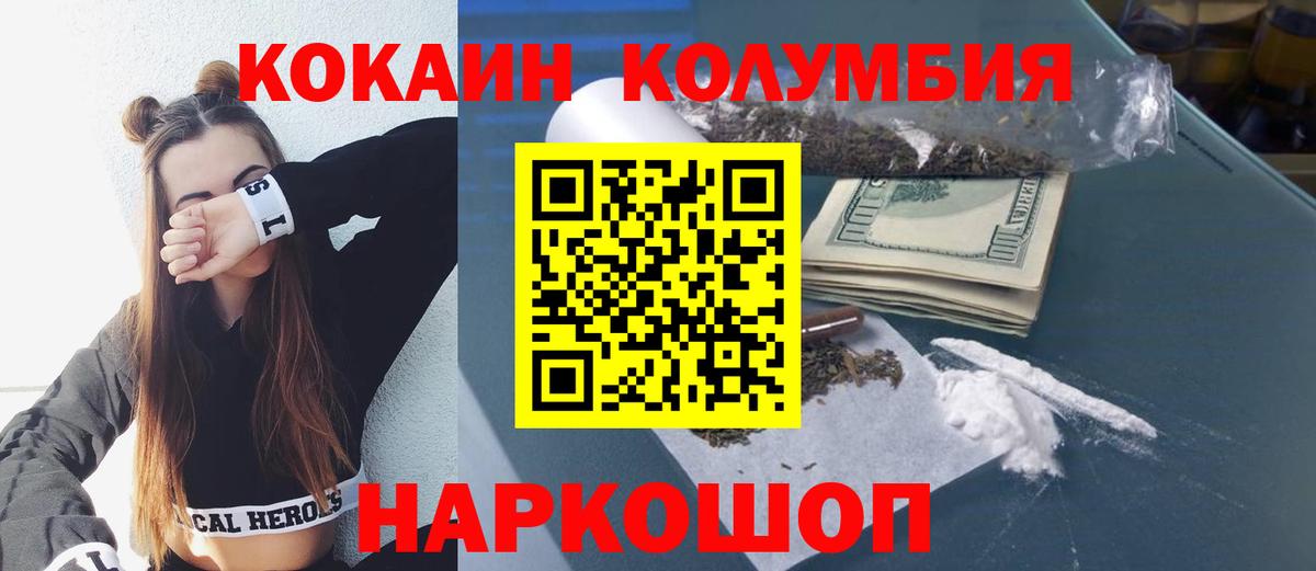 Нижний Новгород  Кокаин 97%  Вход с VPN  COCAIN Боливия 