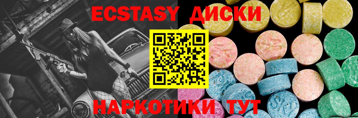 OMG зеркало  Вход с VPN  ЭКСТАЗИ  Нижний Новгород  Ecstasy круглые 