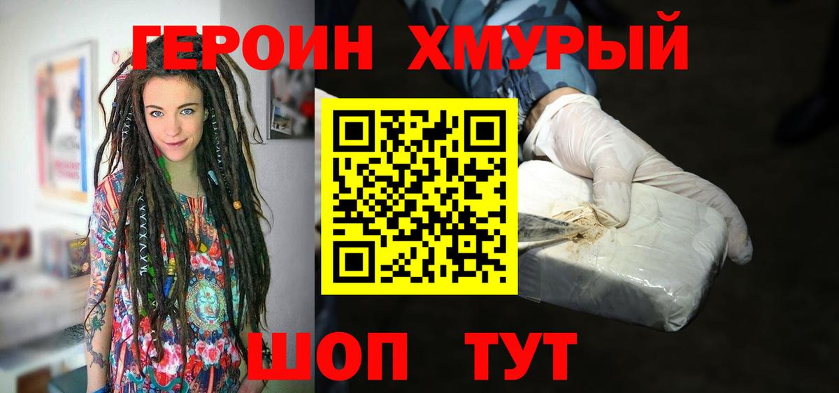 Героин гречка  Вход с VPN  Нижний Новгород 