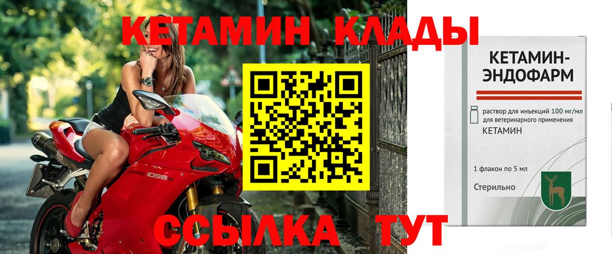 КЕТАМИН VHQ  Вход с VPN  Нижний Новгород  Кетамин ketamine 