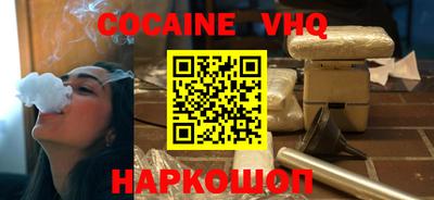 кокаин перу Уссурийск