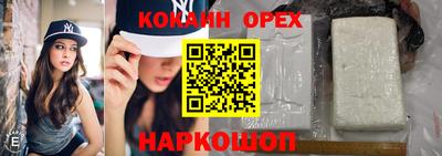 кокаин перу Уссурийск