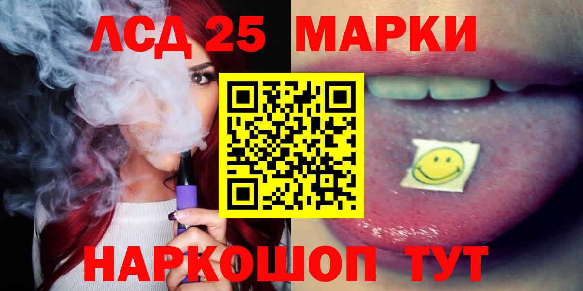 LSD-25 экстази кислота  ЛСД экстази ecstasy  Нижний Новгород  LSD-25 экстази  Вход с VPN 