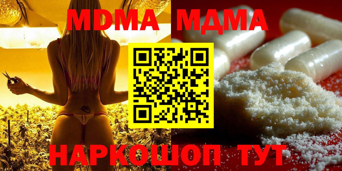 MDMA crystal  МДМА VHQ  Нижний Новгород  Вход с VPN 