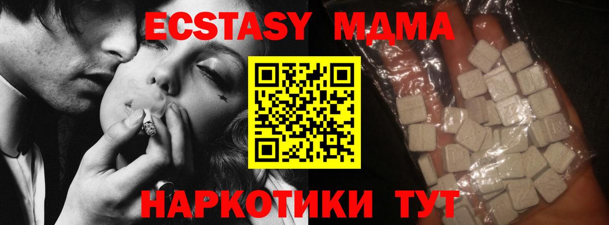 MDMA crystal Нижний Новгород