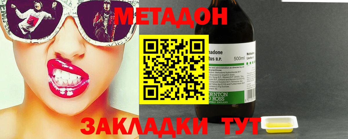 МЕТАДОН VHQ  Вход с VPN  Нижний Новгород  shop какой сайт  МЕТАДОН VHQ 