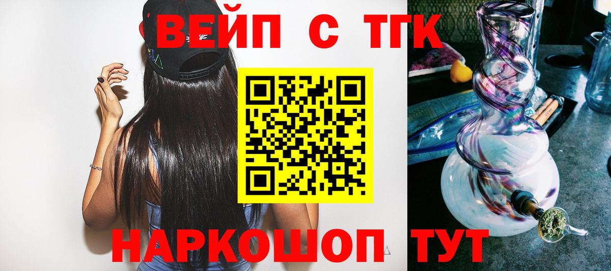 Дистиллят ТГК вейп  ТГК жижа  Вход с VPN  Нижний Новгород 