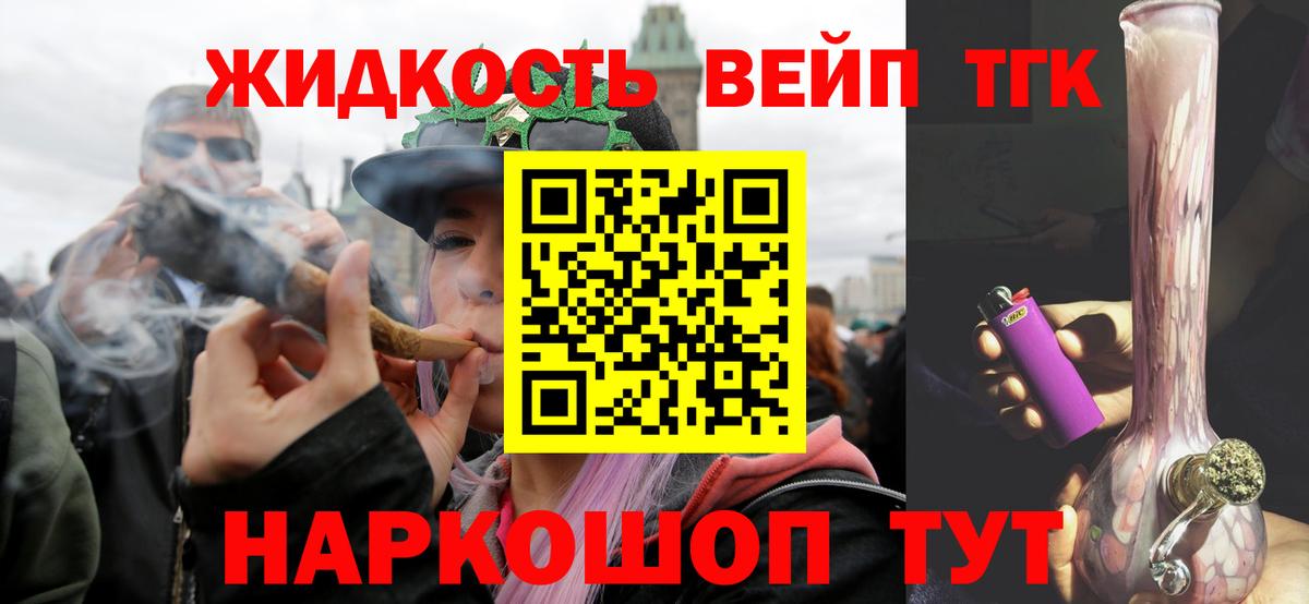 ТГК концентрат Нижний Новгород